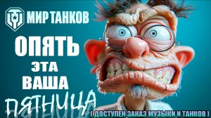 ЛБЗ 3.0 И ФАРМ СЕРЕБРА II МИР ТАНКОВ II РАД НОВЫМ ПОДПИСЧИКАМ