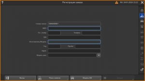 Знакомство с ПО