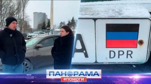 А 1 января она превратилась в «тыкву»! Что делать водителям с номерами образца ДНР?