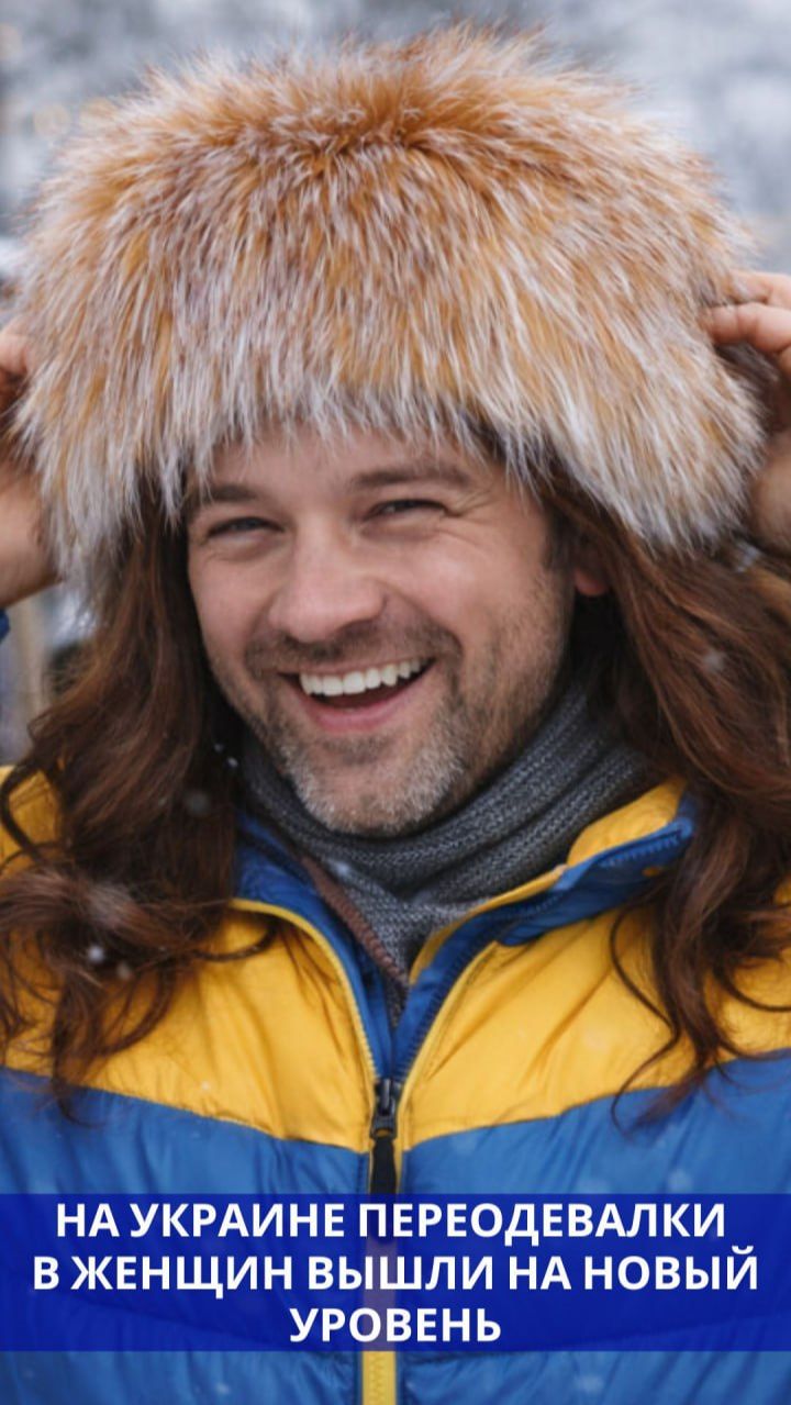 На Украине набирают популярность шапочки от ТЦК. Переодевалки в женщин вышли на новый уровень смотреть онлайн