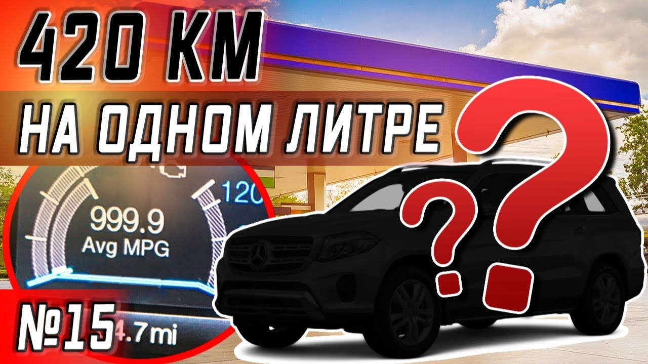 Все серии ! / РАСХОД 0,1Л/100 КМ / Американцы захотели русской еды / Серия 15 смотреть онлайн