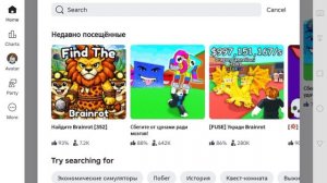 день рождения в роблокс