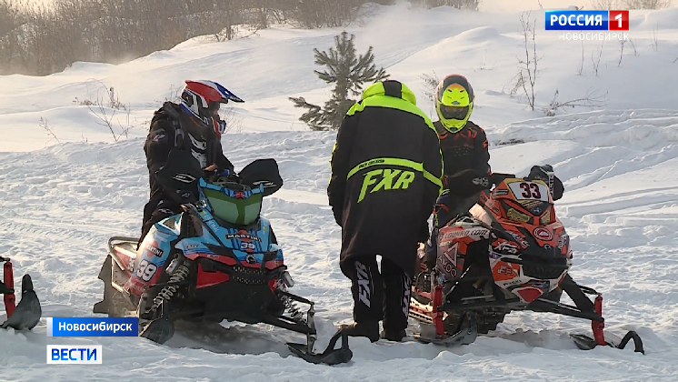 Всероссийские соревнования на снегоходах пройдут в Новосибирске 31 января смотреть онлайн