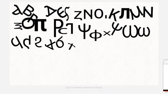 coptic alphabet dancing смотреть онлайн