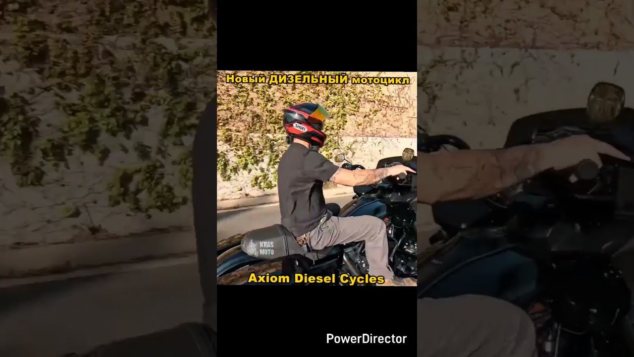 Новый ДИЗЕЛЬНЫЙ мотоцикл. Axiom Diesel Cycles смотреть онлайн