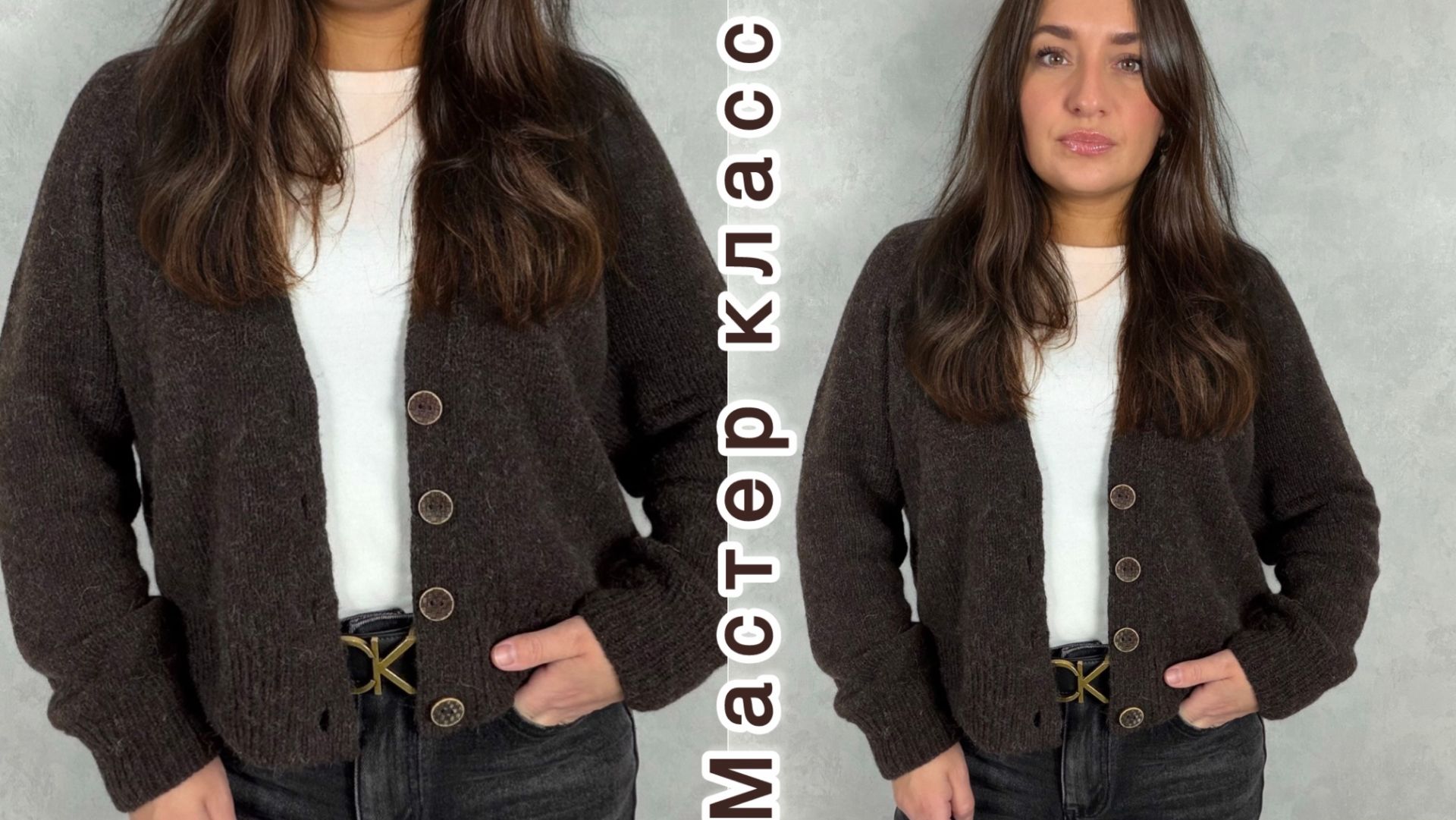 Кардиган спицами. Мастер класс! смотреть онлайн