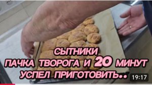 САМВЕЛ АДАМЯН, СЫТНИКИ, ПАЧКА ТВОРОГА И 20 МИНУТ, УСПЕЛ ПРИГОТОВИТЬ ДО ОТКЛЮЧЕНИЯ СВЕТА..