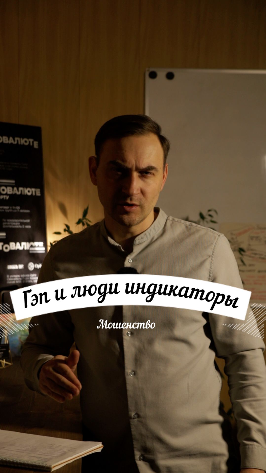 Гэп и люди индикаторы смотреть онлайн