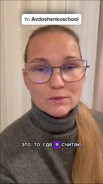Тг: Avdoshenkoschool смотреть онлайн