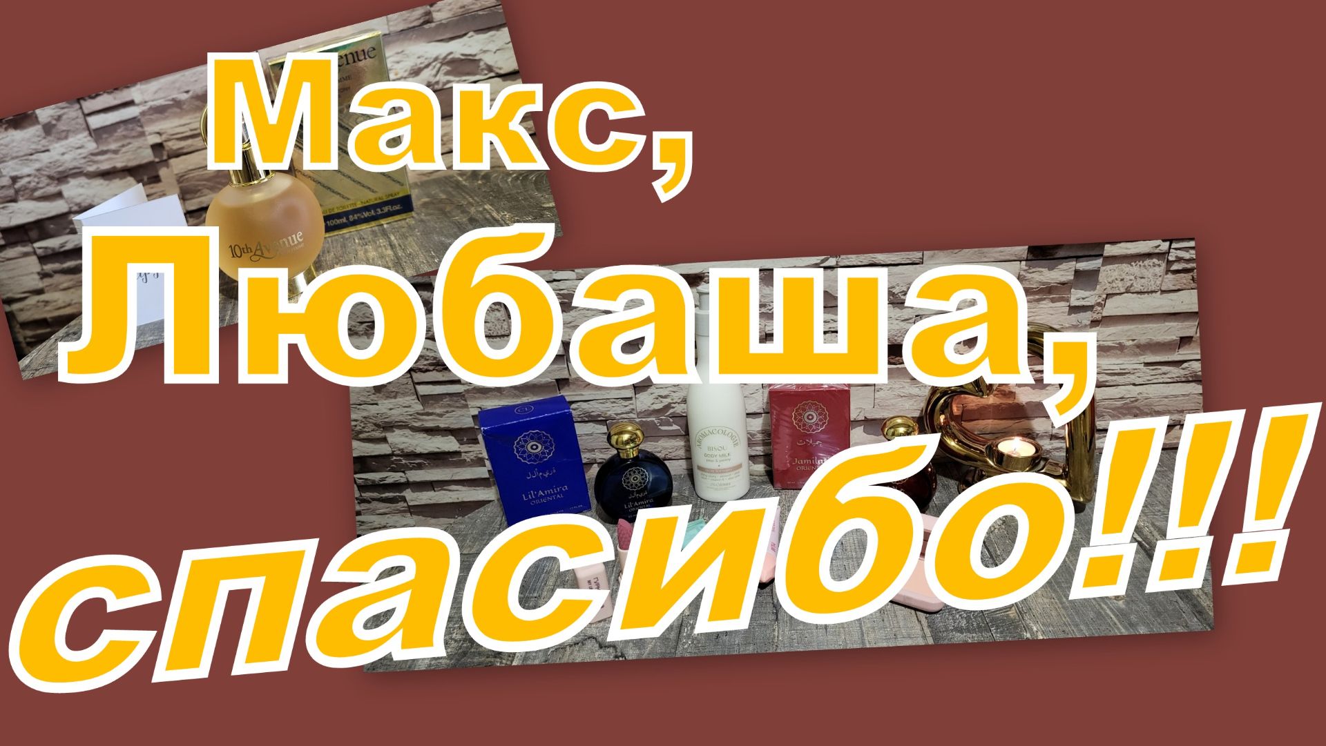ТАКИЕ МИЛЫЕ ПОДАРКИ!!! ЛЮБАШЕНЬКА, МАКС, СПАСИБО!!! смотреть онлайн