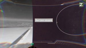 Кадры боевой работы расчётов FPV