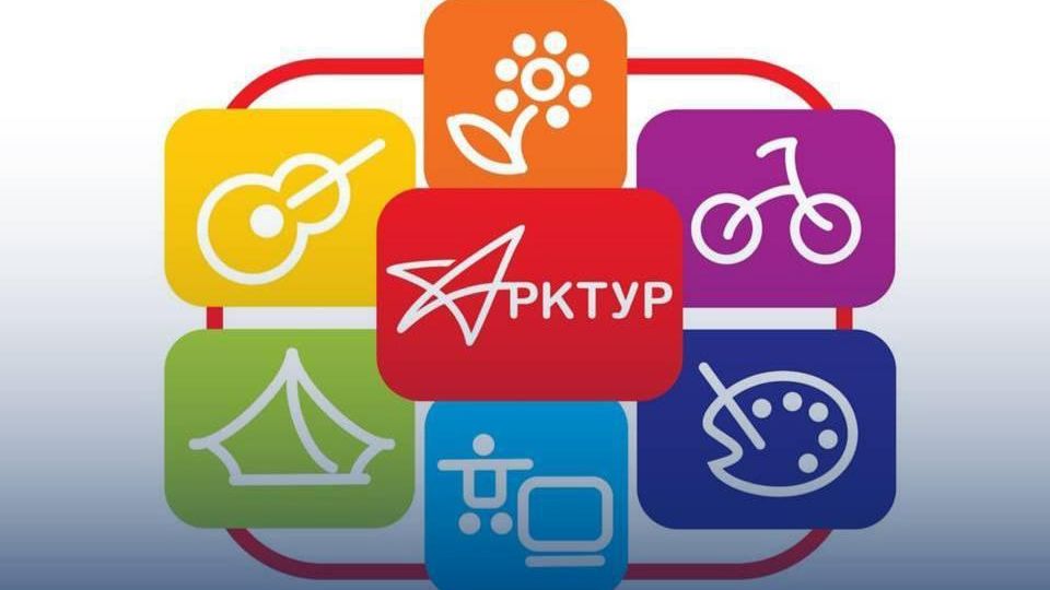 Чобан Н.В. Всероссийский конкурс профессионального мастерства Арктур. Региональный этап. смотреть онлайн