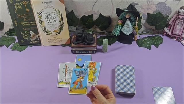 Почему болит душа_ Магический расклад для исцеления прямо сейчас. смотреть онлайн
