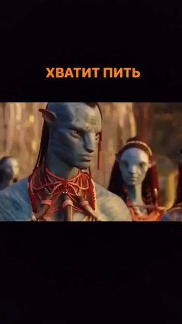 Хватит пить!Посмотрите на себя вы же все синие! смотреть онлайн