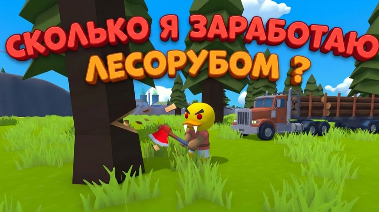 ТРЯСУНЧИК ИЩЕТ ЛУЧШУЮ РАБОТУ В МИРЕ! смотреть онлайн