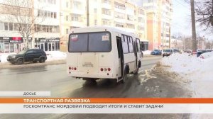 Госкомтранс Мордовии рассказал какие дороги и маршруты будут открыты в 2026 году