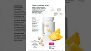 30-01-2026 Вторая часть каталога БАДов. 🧚🍒🧖👯