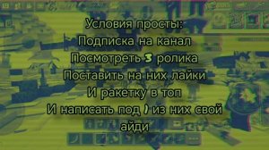 Как вести себя когда увидел меня в катке?