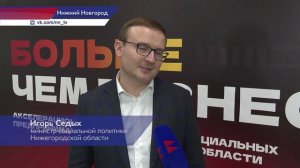 Более 230 предпринимателей пройдут обучение по новой программе «Больше чем бизнес»