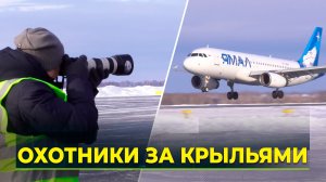 Самолёт АТК "Ямал" предстал перед споттерами в новой ливрее