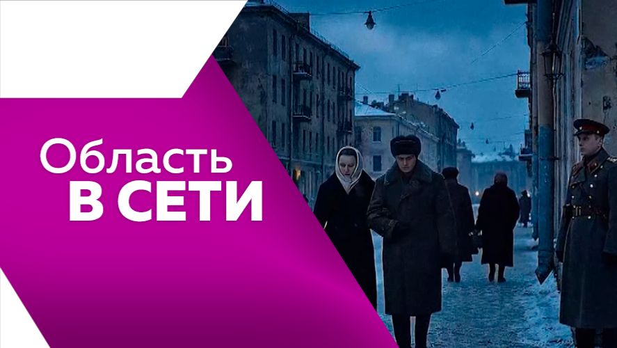 Область в сети № 334 смотреть онлайн