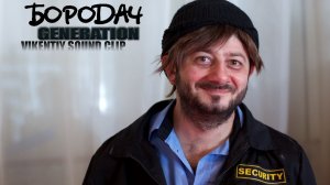 Vikentiy Sound - Borodach Generation (Vikentiy Sound Clip) (2011)