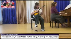 Туманова Ульяна, Й. Гайдн "Венгерское рондо"