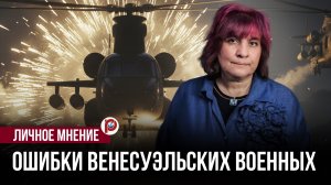 История с Венесуэлой пошла не по плану — вскрылся неприятный для США момент