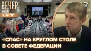 Александр Егорцев выступил на круглом столе, посвященном поддержке военнослужащих и их семей