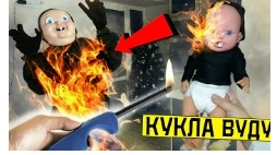 некогда не делое кукул луду на счастли вый день смер