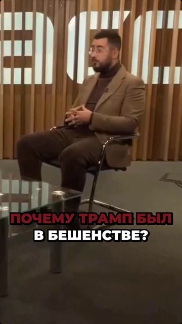 КРАХ «АМЕРИКАНСКОГО ЗОНТИКА»: ПОЧЕМУ ТРАМП В БЕШЕНСТВЕ смотреть онлайн