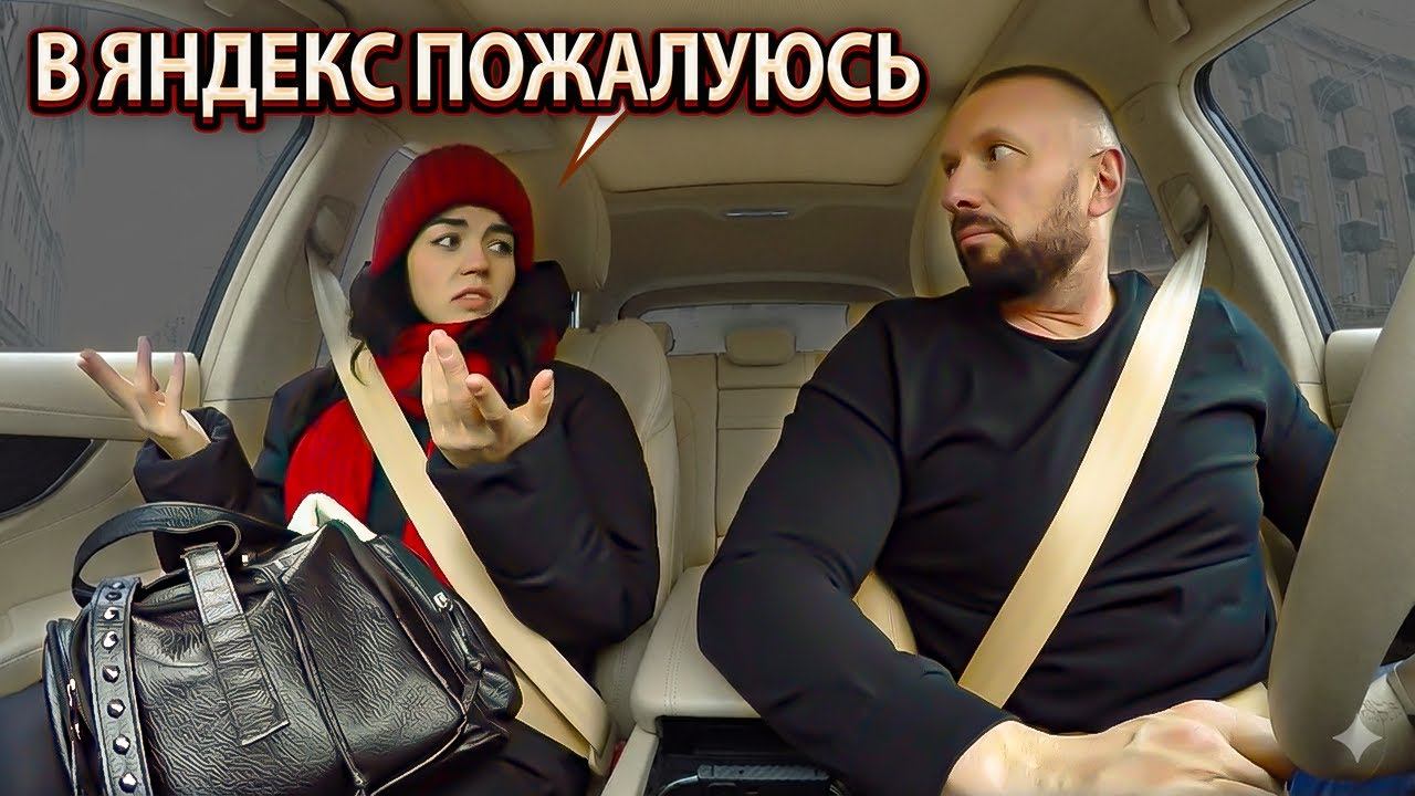 Пассажирка ВЗОРВАЛАСЬ! Таксист не доехал 20 метров — начался АД смотреть онлайн