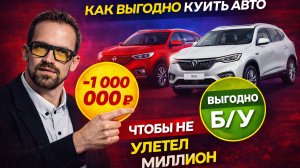 Как купить автомобиль выгодно: почему новая машина — плохое решение