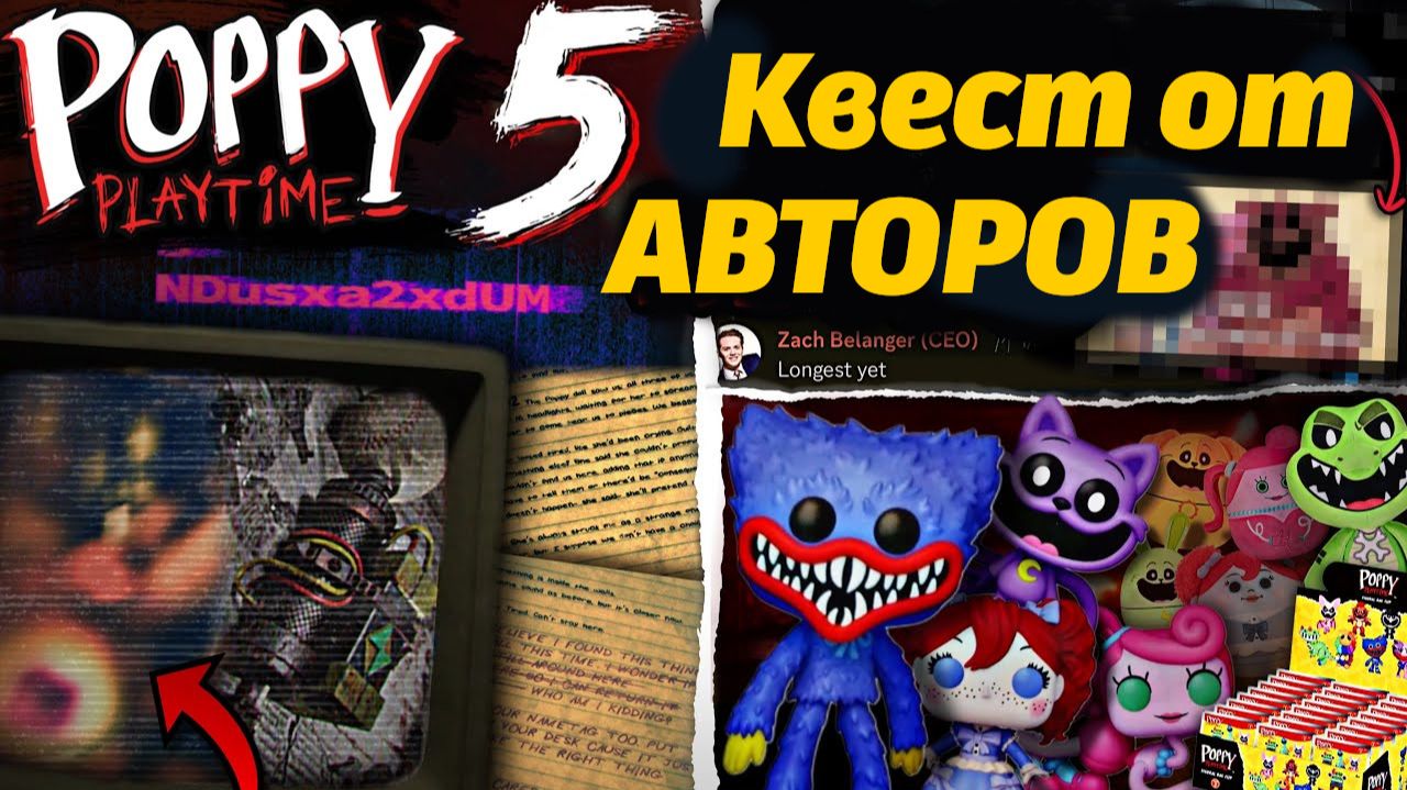 Разработчики играют с нами в игры? Poppy Playtime 5 все секреты от It's Lightning и Buggy Huggy RUS смотреть онлайн