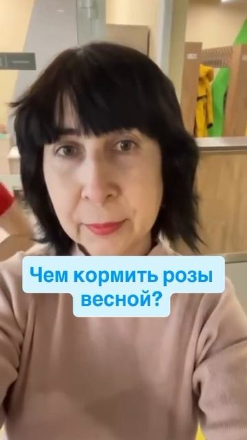 Чем кормить розы весной? смотреть онлайн