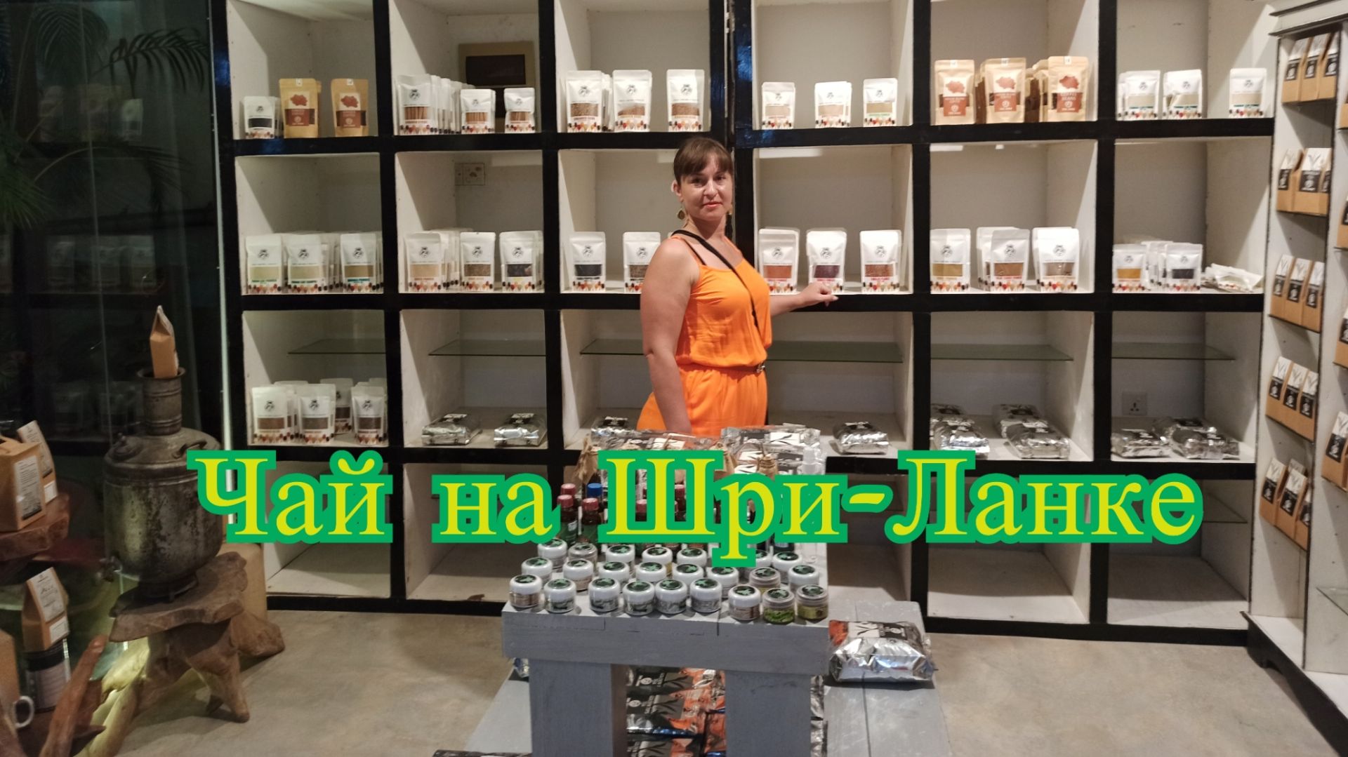 Элитный чай Шри-Ланки, белый чай. смотреть онлайн