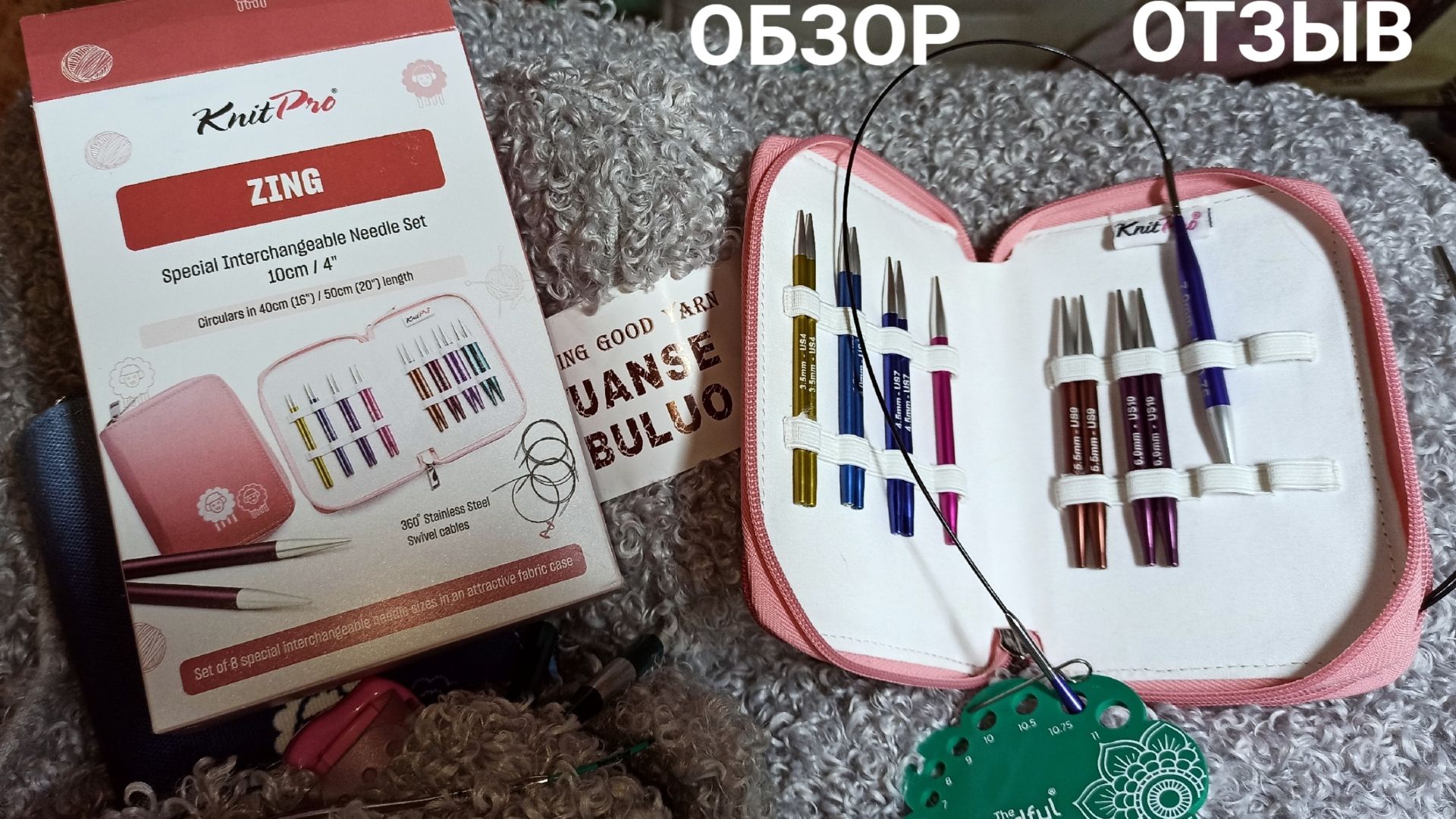 #отзыв_обзор_распаковка #knitpro_zing #укороченные_спицы #yuanse_buluo_букле #мари_мистик_отзывы смотреть онлайн