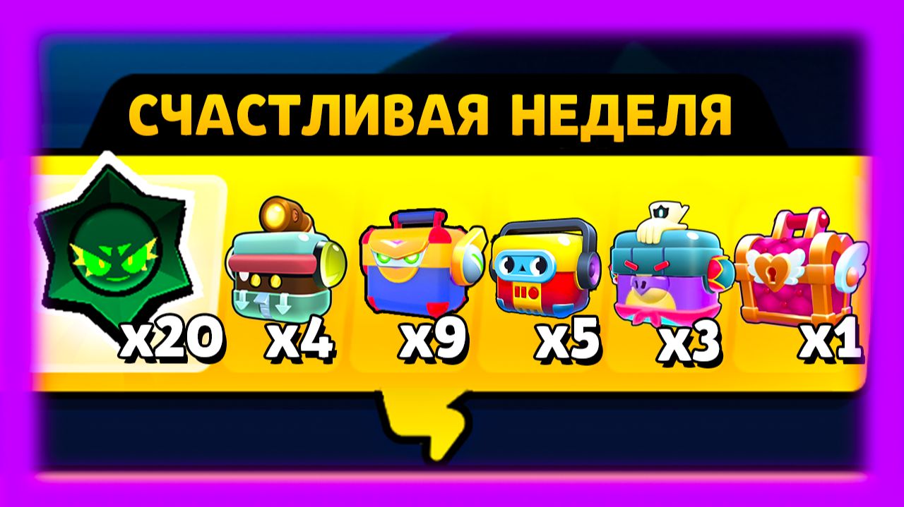 Все ПОДАРКИ за НЕДЕЛЮ! Новости Лайна Суперселл смотреть онлайн