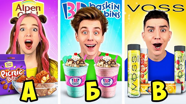 ЕДИМ БРЕНДЫ ПО АЛФАВИТУ Челендж! смотреть онлайн