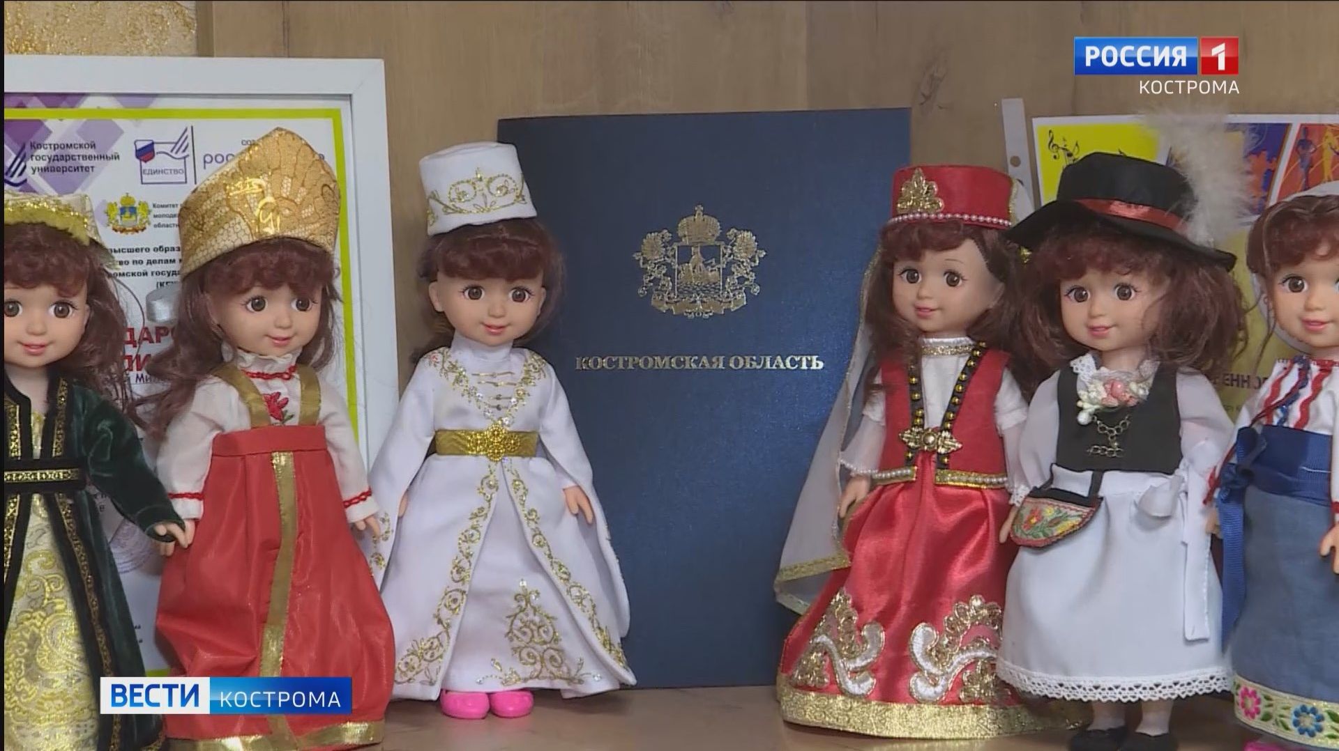 В Костроме дан старт Году единства народов России смотреть онлайн