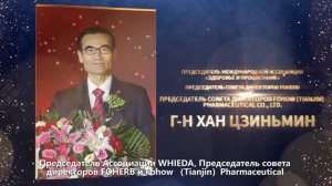 Whieda -  Инновации и Бизнес Узнайте о Компании за 3 Минуты