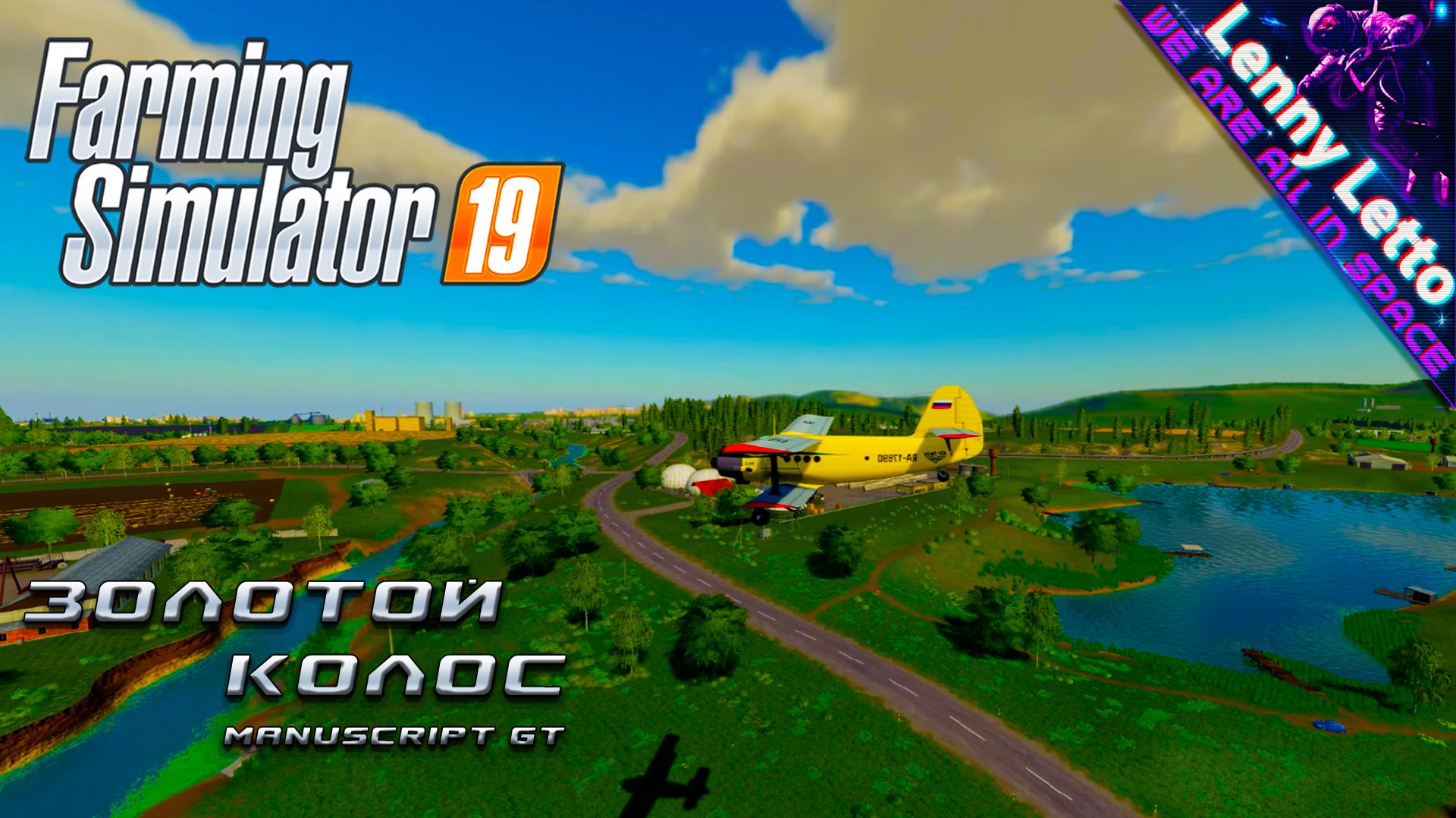 Обзор карты Золотой Колос с высоты птичьего полёта | Farming Simulator 19 смотреть онлайн