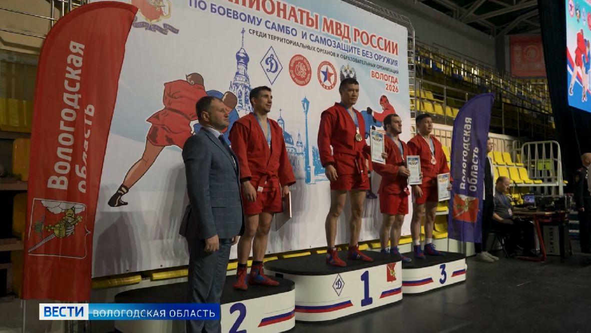 Торжественное открытие чемпионата по боевому самбо прошло в Вологде смотреть онлайн