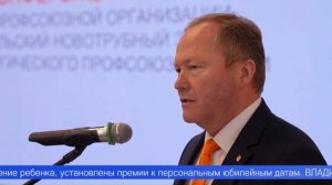 Для первоуральских металлургов теперь действуют новые гарантии и льготы