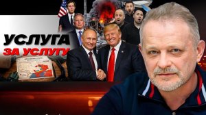 💣 Мина замедленного действия под троном ЗЕ. Положили глаз на ЗАЭЗ.  Зеленский сказал Бусификация!