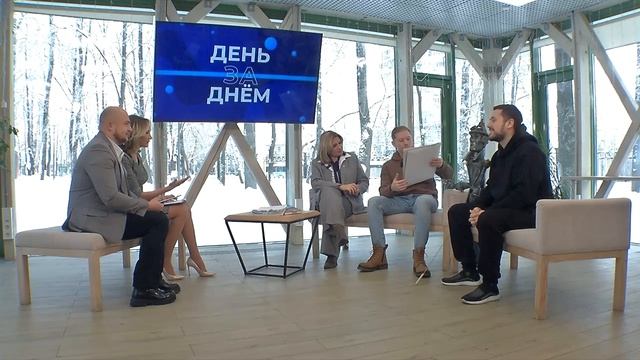 день за днем 30.01.2026 театр кукол смотреть онлайн