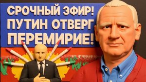 СТАРИКО  СЕГОДНЯ НОЧЬЮ! ПУТИН СОБРАЛ ВСЕХ! СТАРИКОВ - ПРЯМОЙ ЭФИР! ЭКСТРЕННОЕ РЕШЕНИЕ ПО ВОЙНЕ!