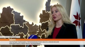Наталья Таркаева оценила изменение кредитного рейтинга Мордовии