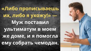 Муж решил помочь брату за мой счет | Истории из жизни
