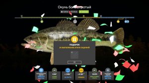 Русская Рыбалка 4-Новогодние Экстра Задания 2026: Окунь большеротый оз. Лосиное